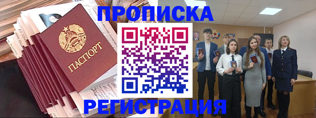 где прописаться в Кувандыке